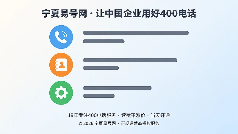 左侧是电话、台账本、齿轮三个彩色扁平图标，右侧是四条深灰短横线，表现企业用联络资产台账统一管理号码与内部交接