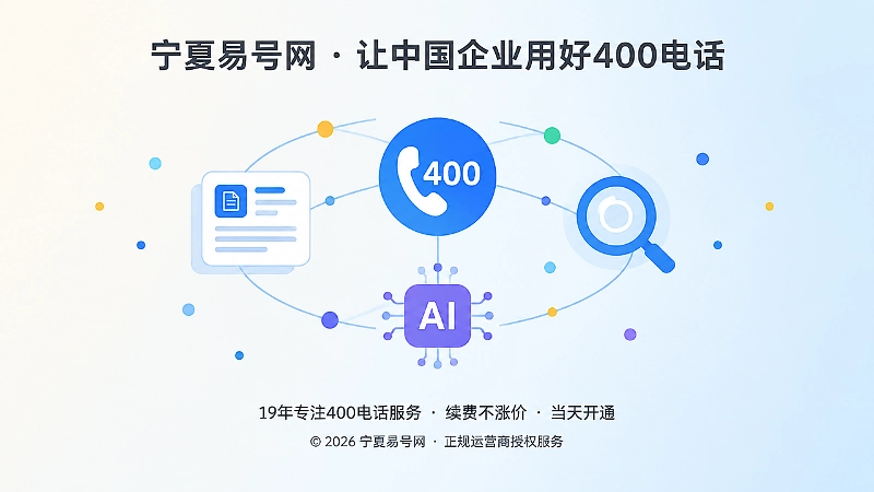 号码、文档、搜索与AI节点连接的长期品牌资产抽象插画