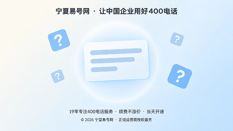 一张被聚焦放大的信息卡片和散落的问号几何块，表现模糊表述引发的疑问与解释成本